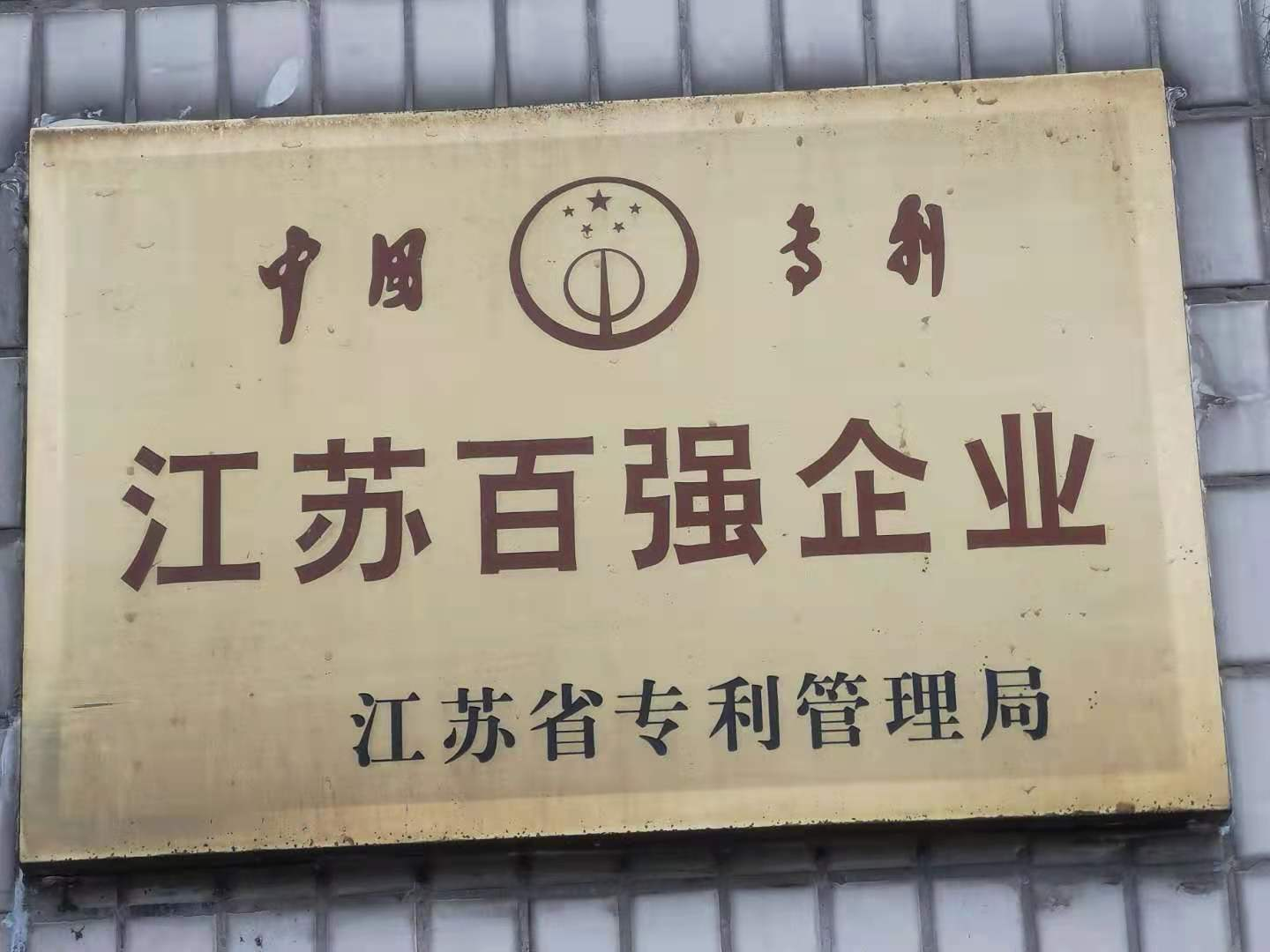 榮譽資質(zhì)